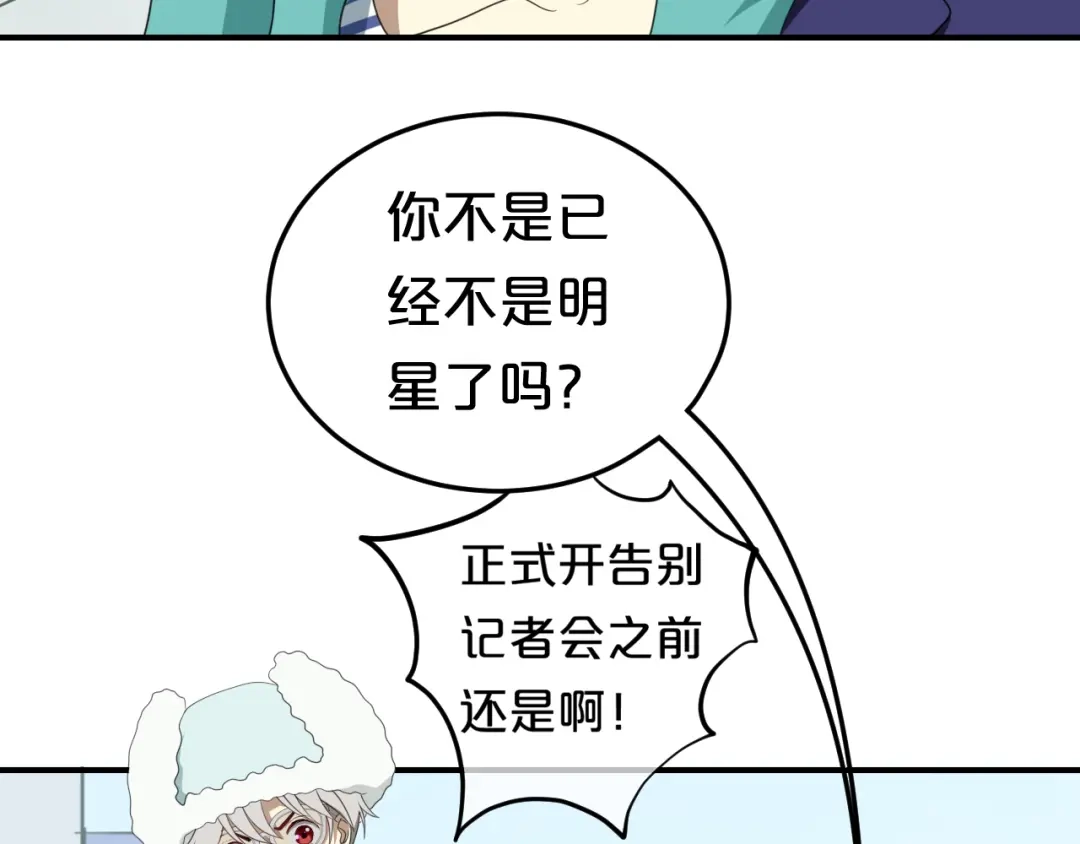 《零分偶像》第78话 最幸福的时刻 第55页
