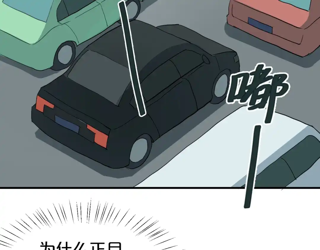 《零分偶像》第79话 给我滚下车 第70页