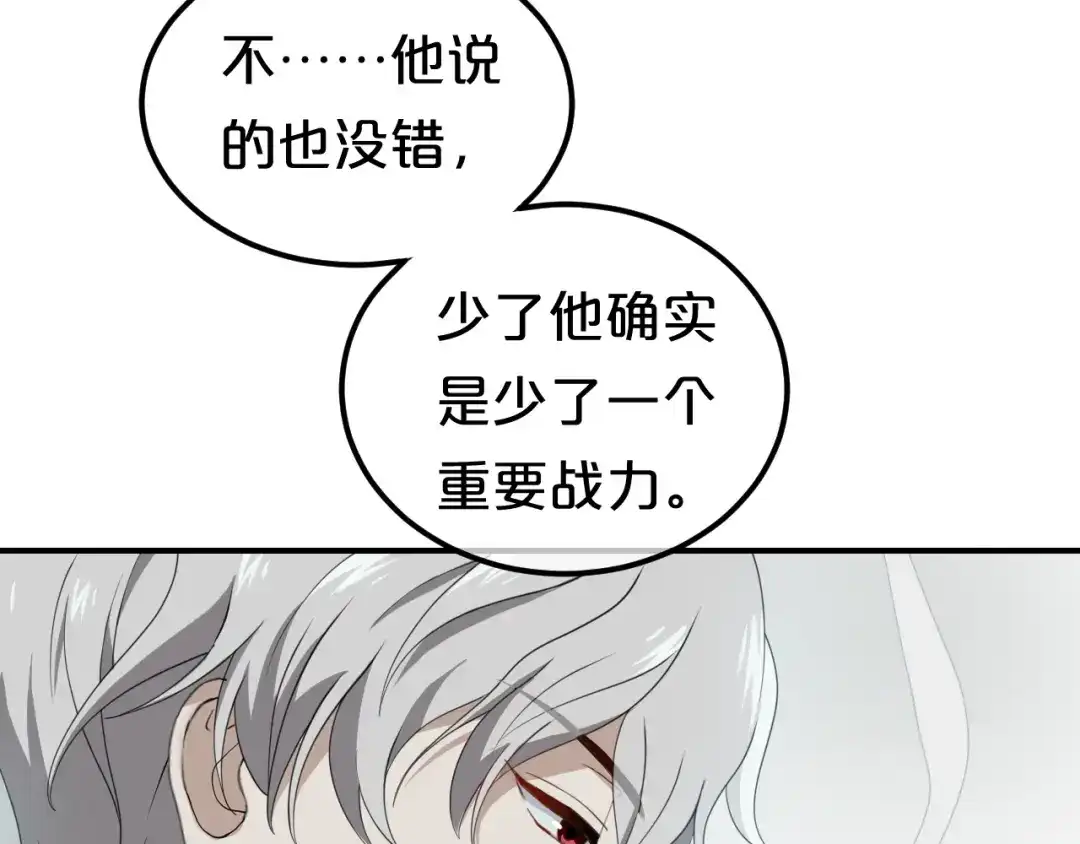 《零分偶像》第79话 给我滚下车 第37页