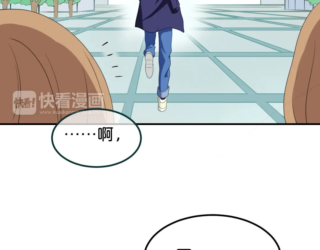 《零分偶像》第79话 给我滚下车 第23页