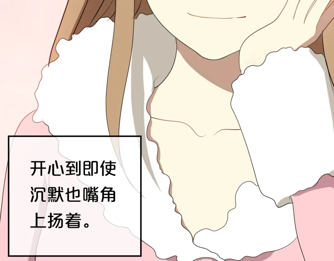 《零分偶像》第79话 给我滚下车 第2页