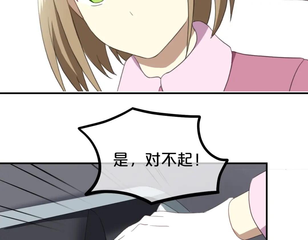 《零分偶像》第79话 给我滚下车 第94页