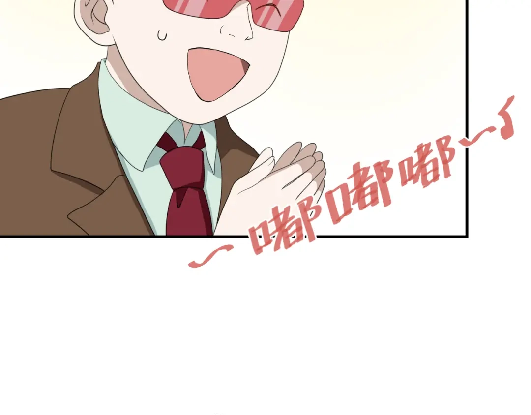 《零分偶像》第79话 给我滚下车 第49页