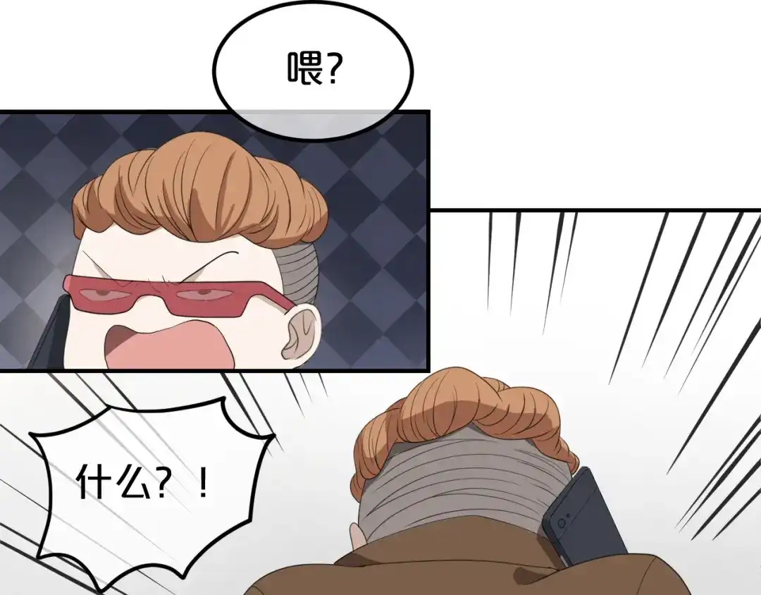 《零分偶像》第79话 给我滚下车 第50页