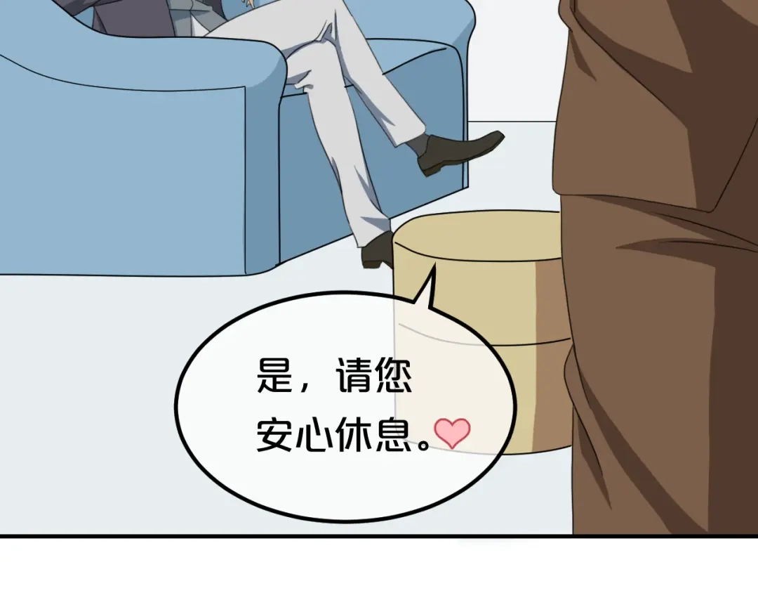 《零分偶像》第79话 给我滚下车 第58页