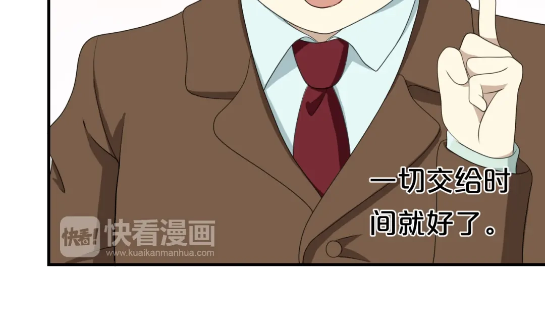 《零分偶像》第79话 给我滚下车 第41页