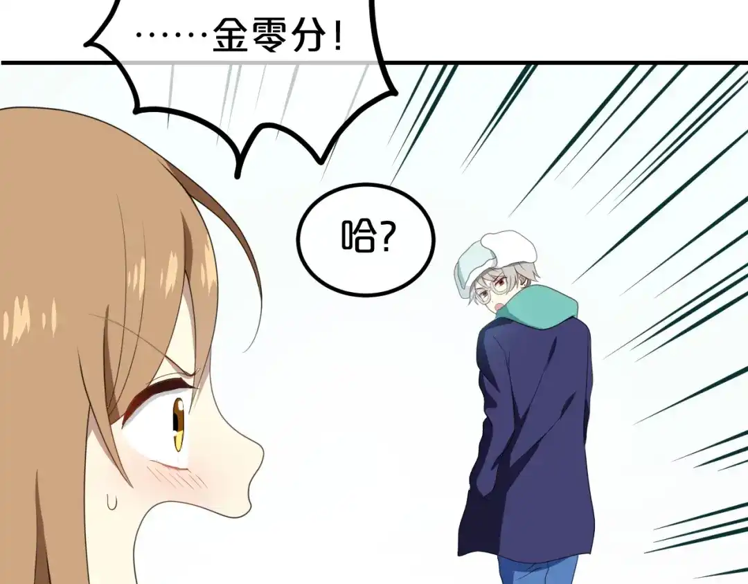 《零分偶像》第79话 给我滚下车 第27页