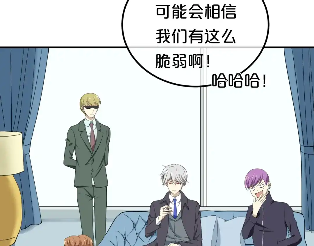 《零分偶像》第79话 给我滚下车 第35页
