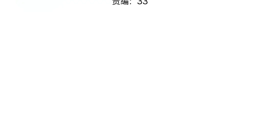 《零分偶像》第79话 给我滚下车 第8页
