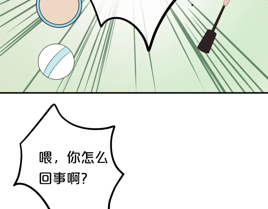 《零分偶像》第79话 给我滚下车 第78页