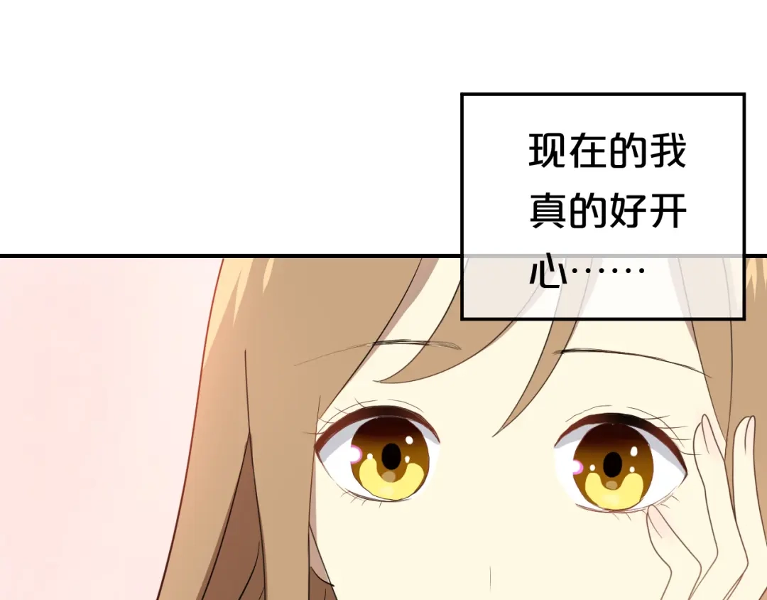 《零分偶像》第79话 给我滚下车 第1页