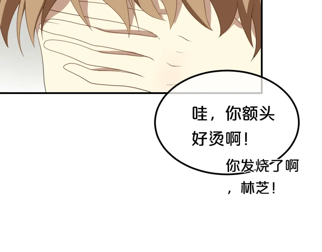 《零分偶像》第79话 给我滚下车 第18页