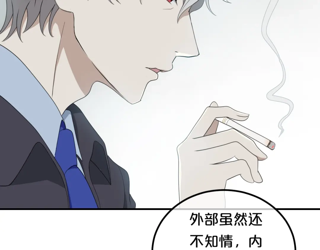 《零分偶像》第79话 给我滚下车 第38页