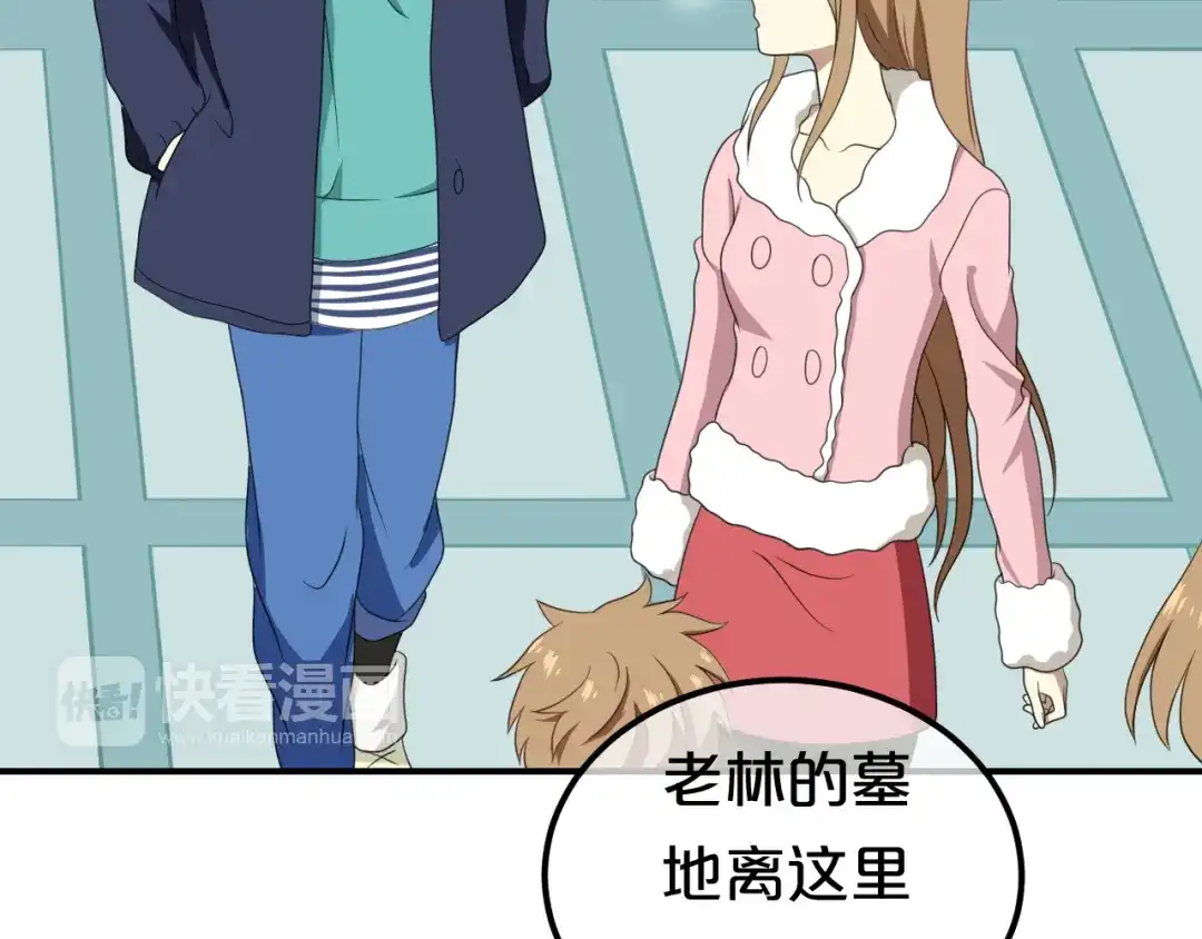 《零分偶像》第79话 给我滚下车 第11页