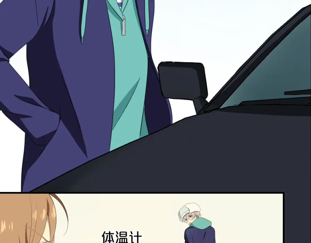 《零分偶像》第79话 给我滚下车 第64页