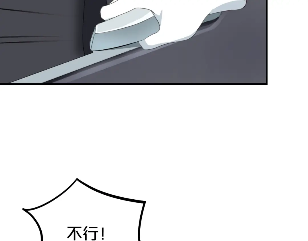 《零分偶像》第79话 给我滚下车 第95页
