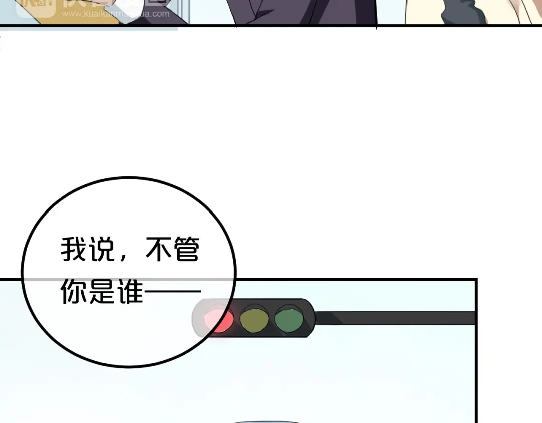 《零分偶像》第79话 给我滚下车 第90页