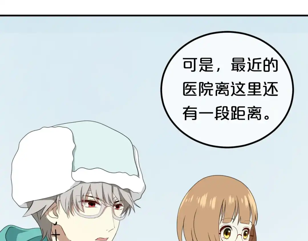 《零分偶像》第79话 给我滚下车 第20页
