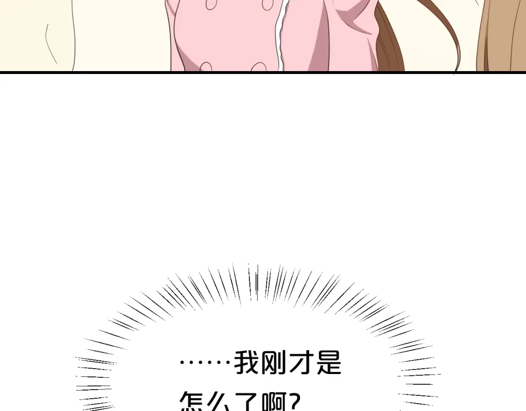 《零分偶像》第79话 给我滚下车 第31页