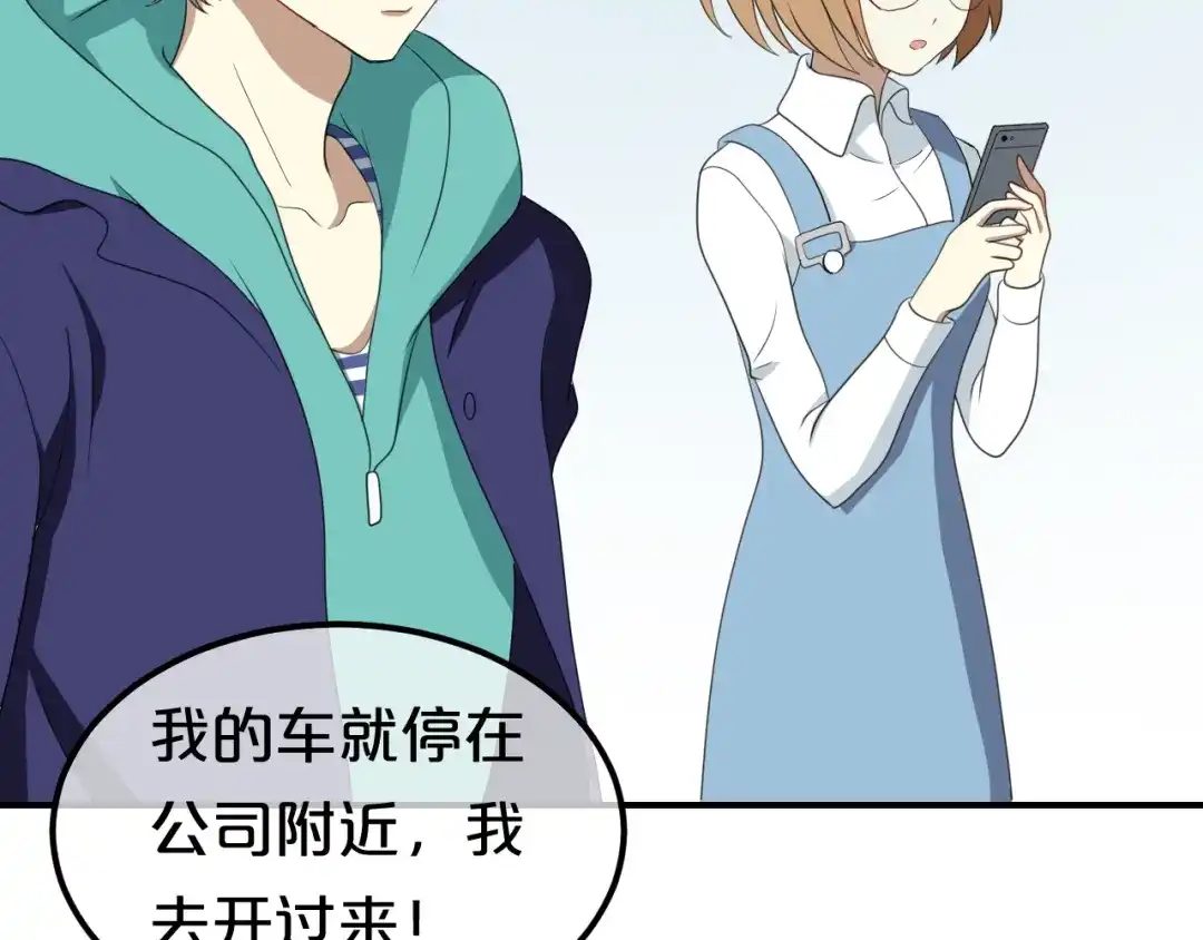 《零分偶像》第79话 给我滚下车 第21页