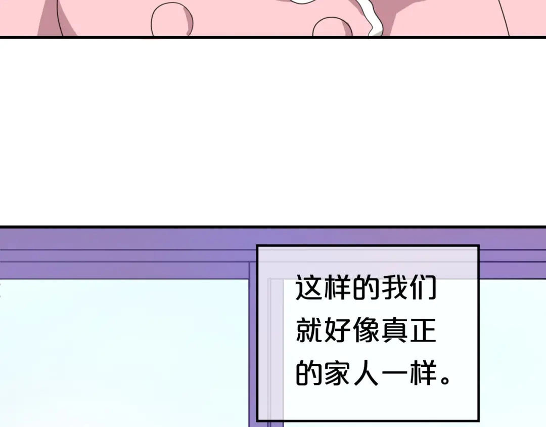 《零分偶像》第79话 给我滚下车 第3页