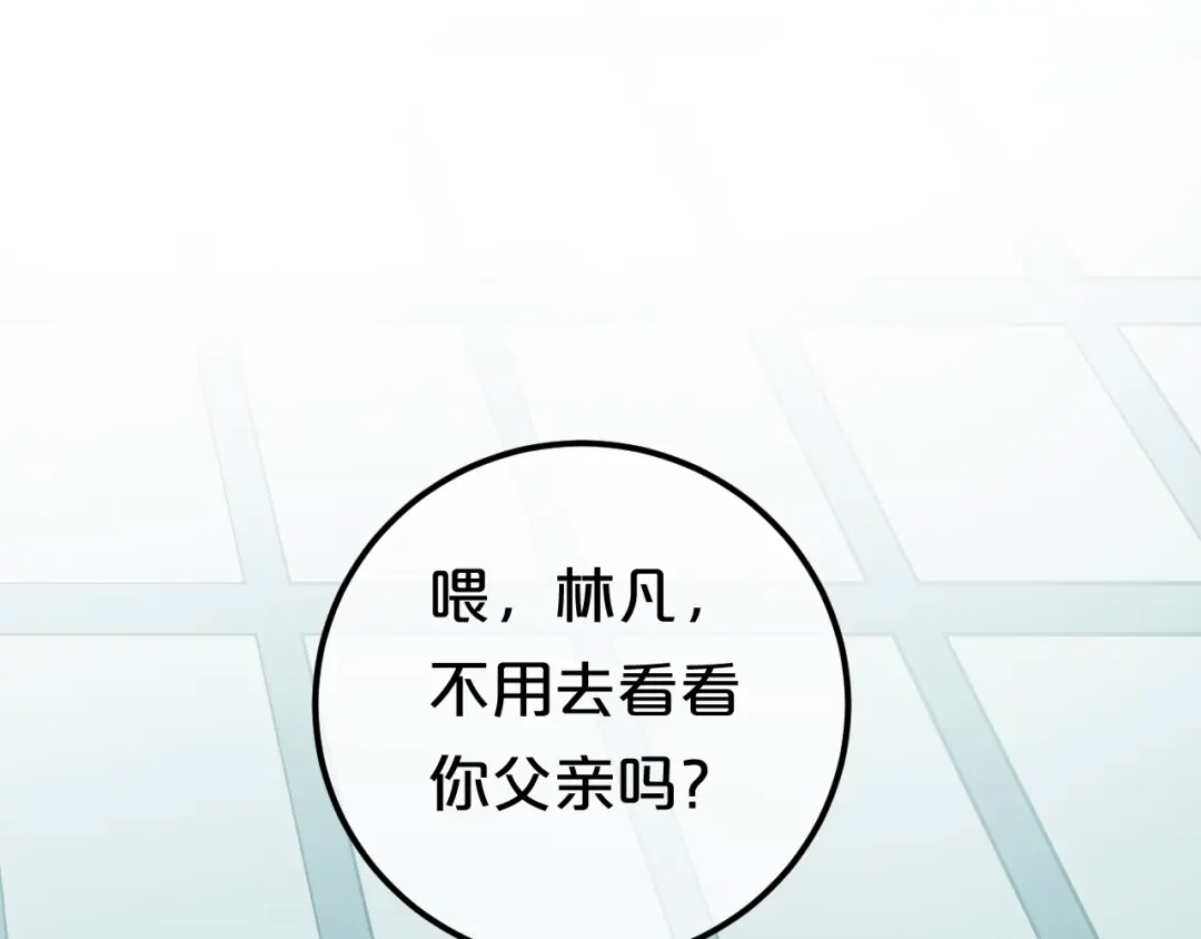 《零分偶像》第79话 给我滚下车 第9页