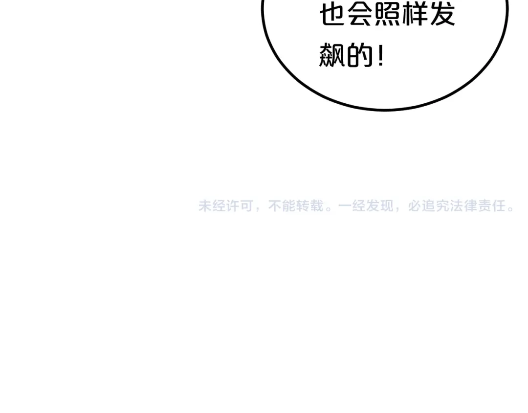 《零分偶像》第80话 奇怪的女生 第95页