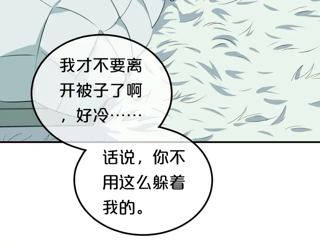 《零分偶像》第80话 奇怪的女生 第80页