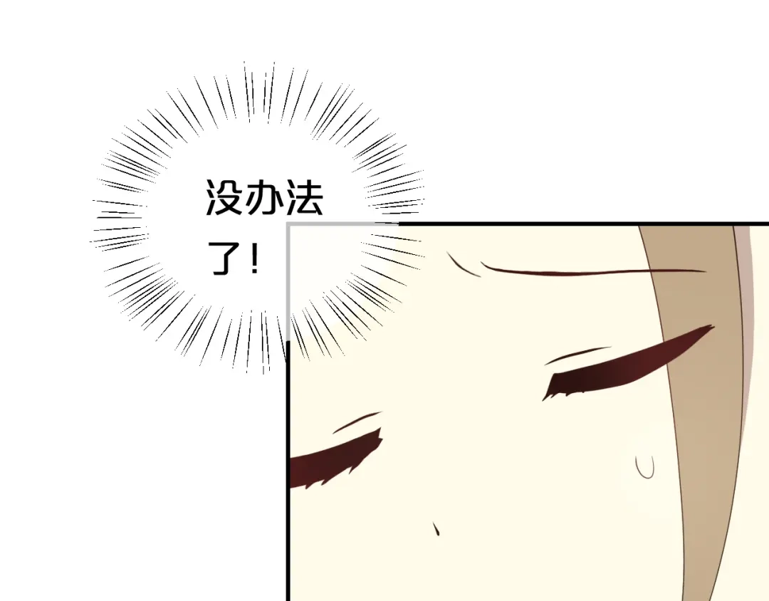 《零分偶像》第80话 奇怪的女生 第6页