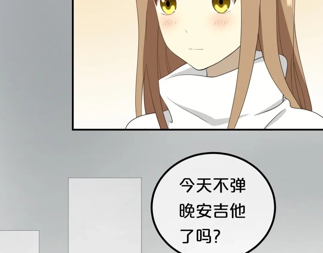 《零分偶像》第80话 奇怪的女生 第78页
