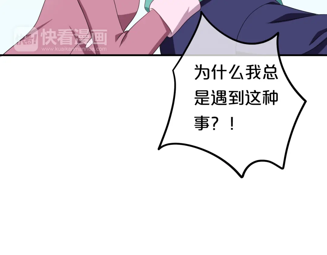 《零分偶像》第80话 奇怪的女生 第23页