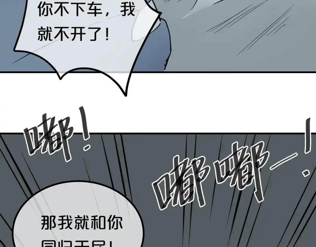 《零分偶像》第80话 奇怪的女生 第21页