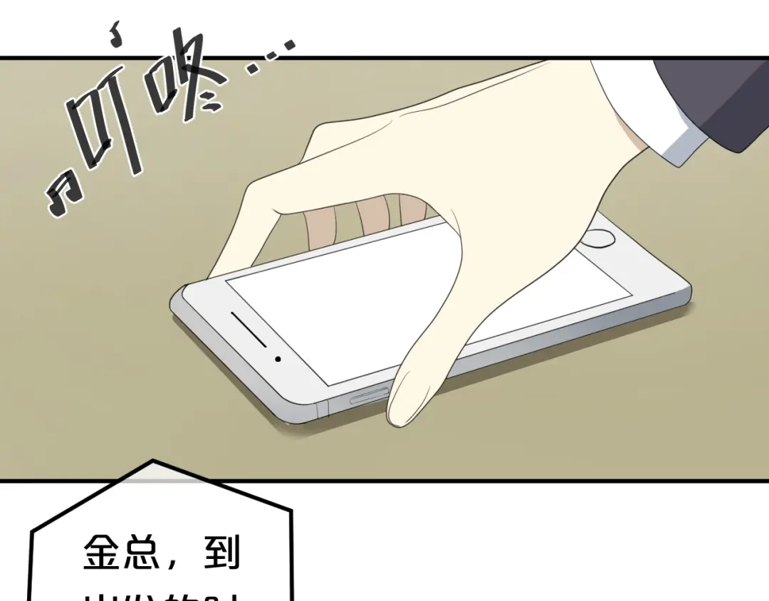 《零分偶像》第80话 奇怪的女生 第24页