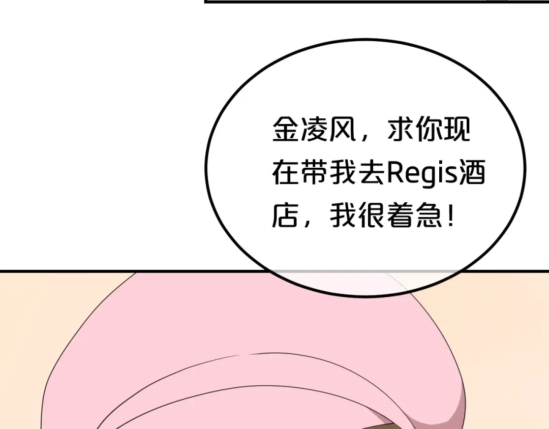 《零分偶像》第80话 奇怪的女生 第7页