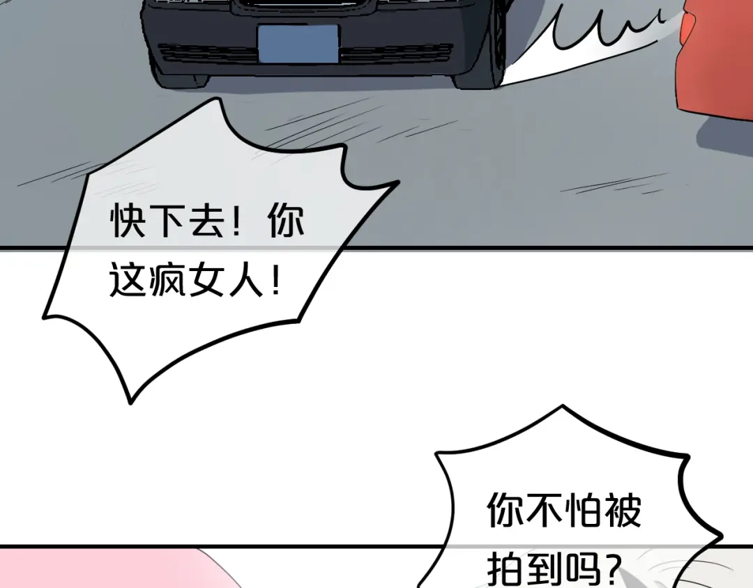 《零分偶像》第80话 奇怪的女生 第17页