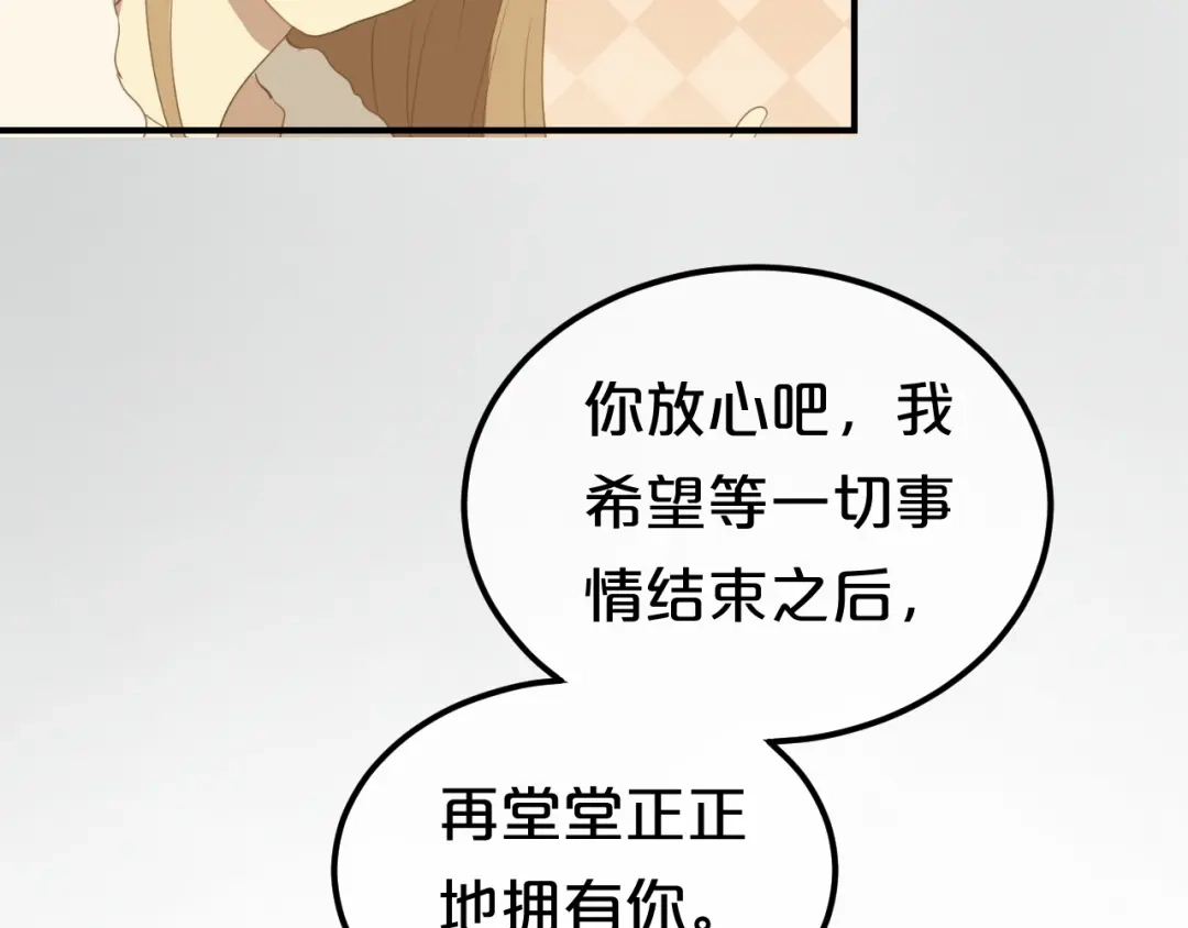《零分偶像》第80话 奇怪的女生 第83页