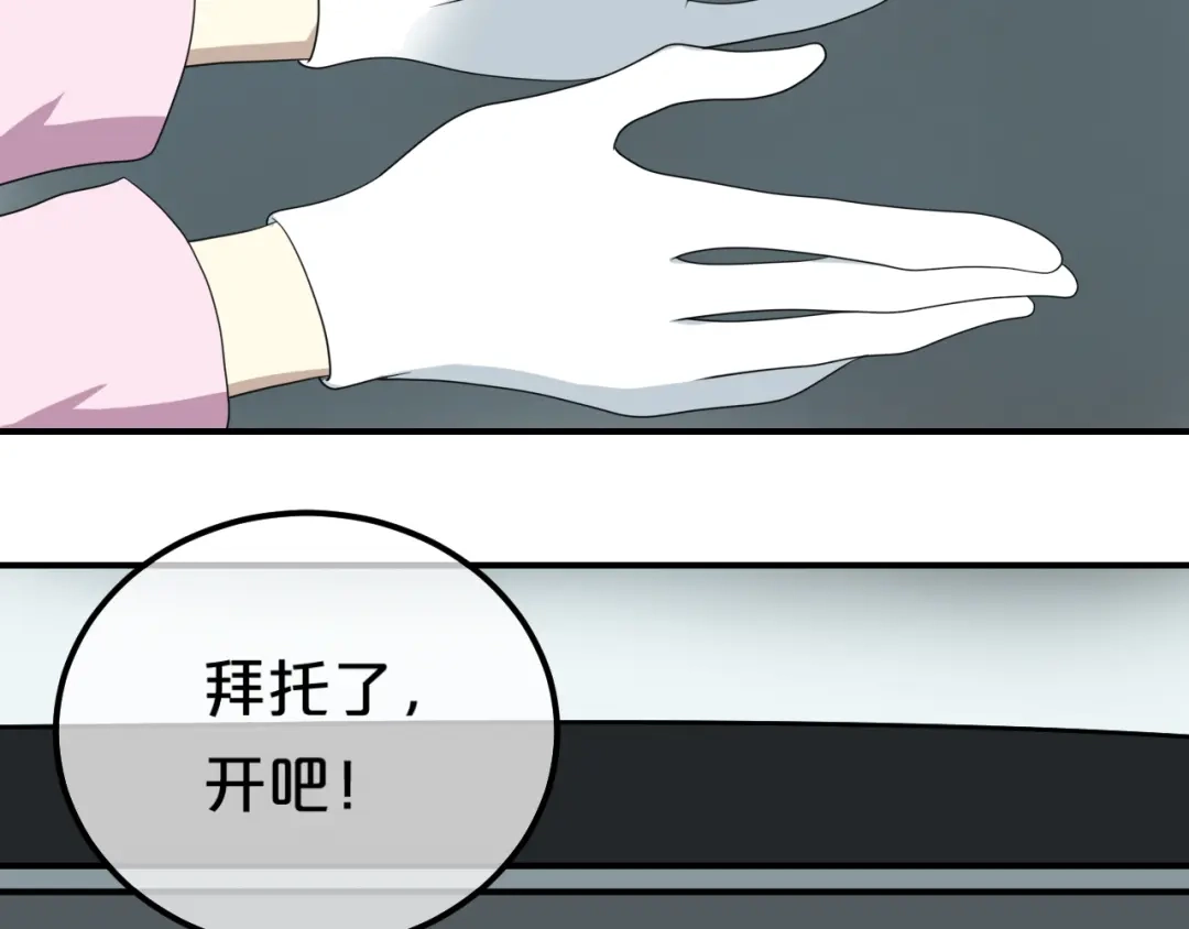 《零分偶像》第80话 奇怪的女生 第12页