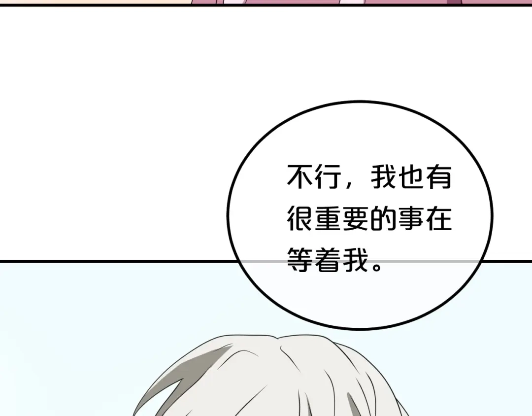《零分偶像》第80话 奇怪的女生 第9页