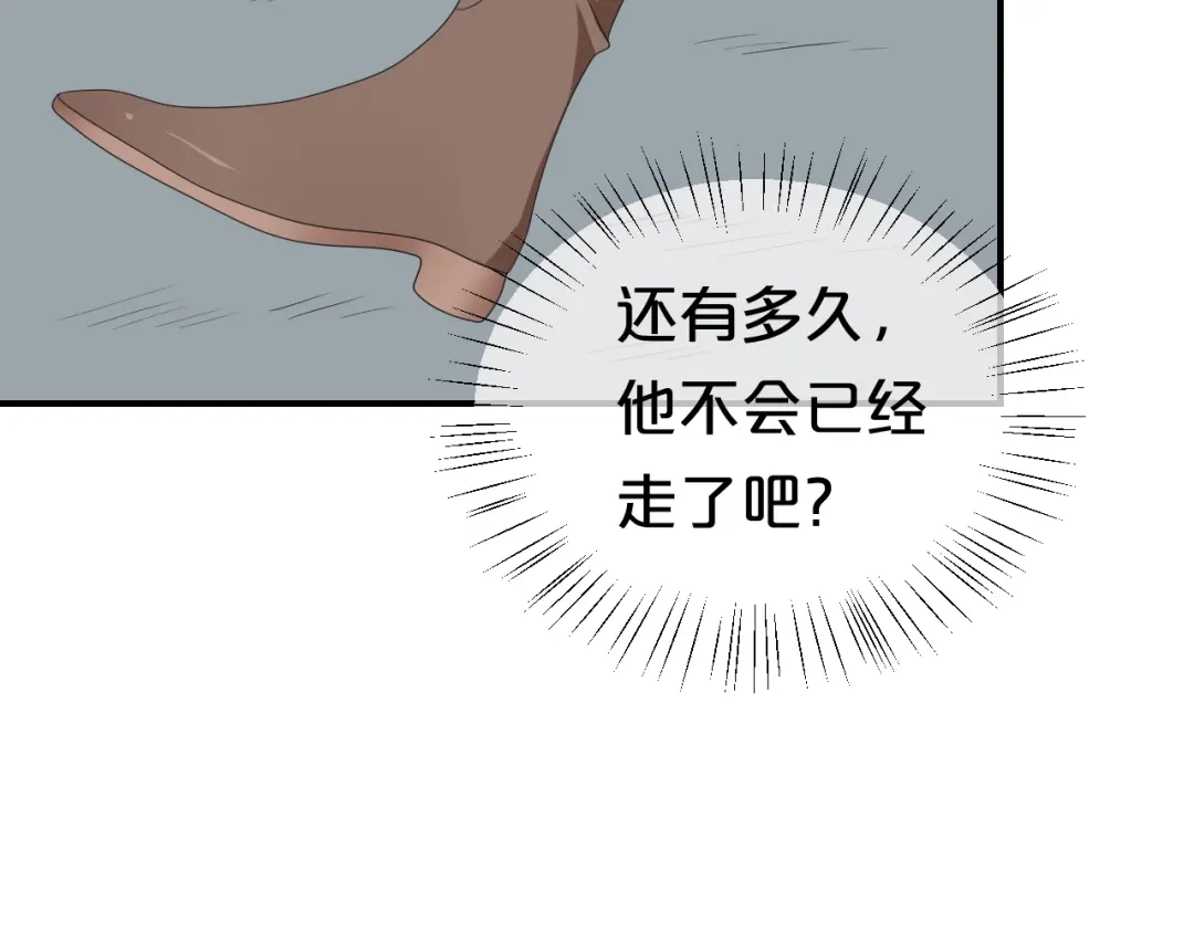 《零分偶像》第80话 奇怪的女生 第40页