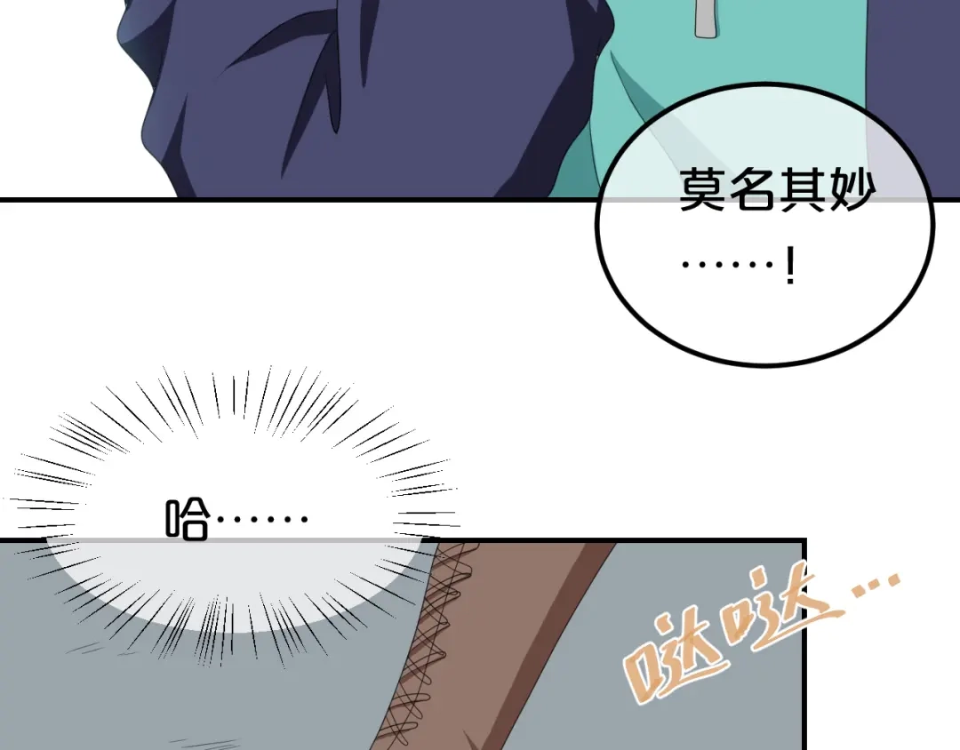 《零分偶像》第80话 奇怪的女生 第39页