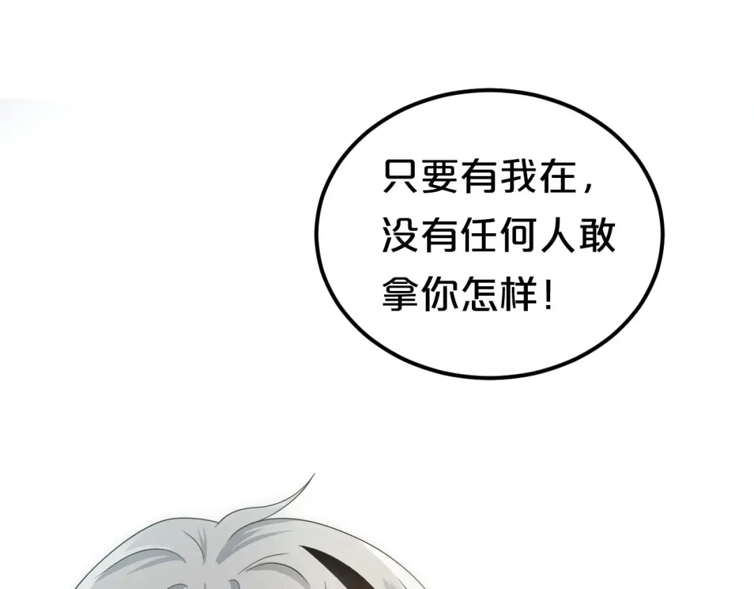 《零分偶像》第81话（上）等你来 第49页