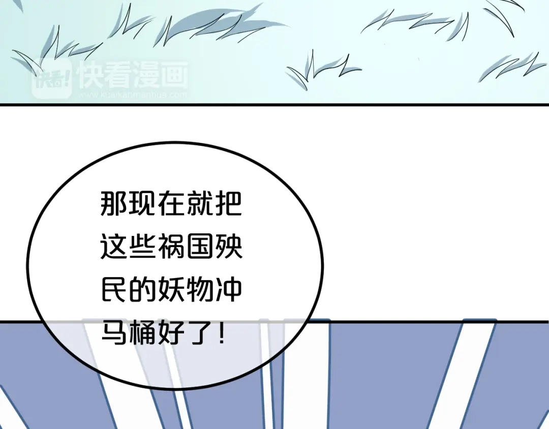 《零分偶像》第81话（上）等你来 第16页