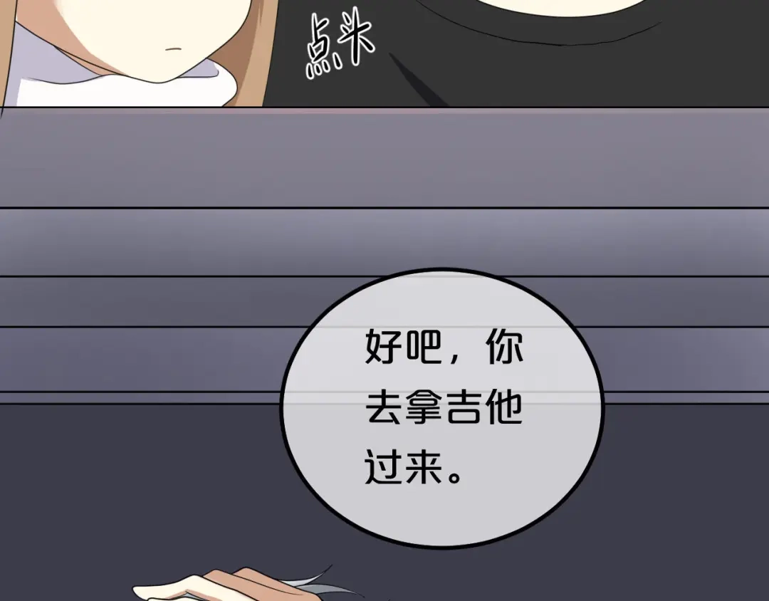 《零分偶像》第81话（上）等你来 第24页