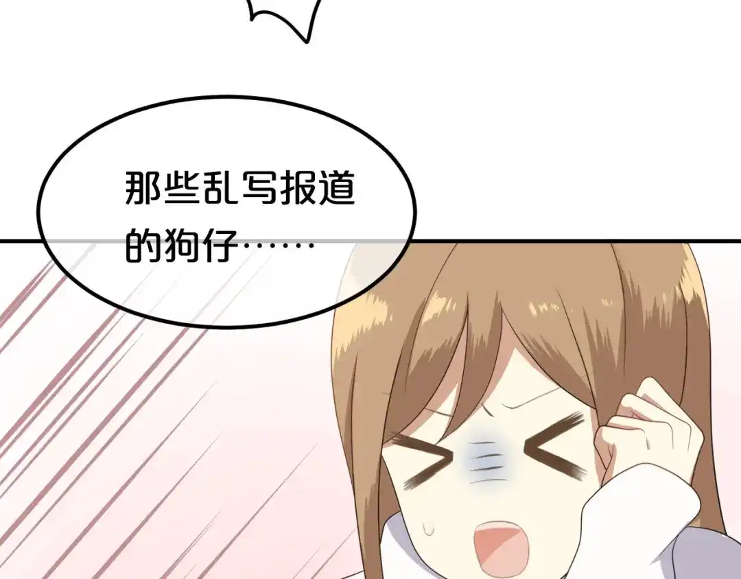 《零分偶像》第81话（上）等你来 第38页