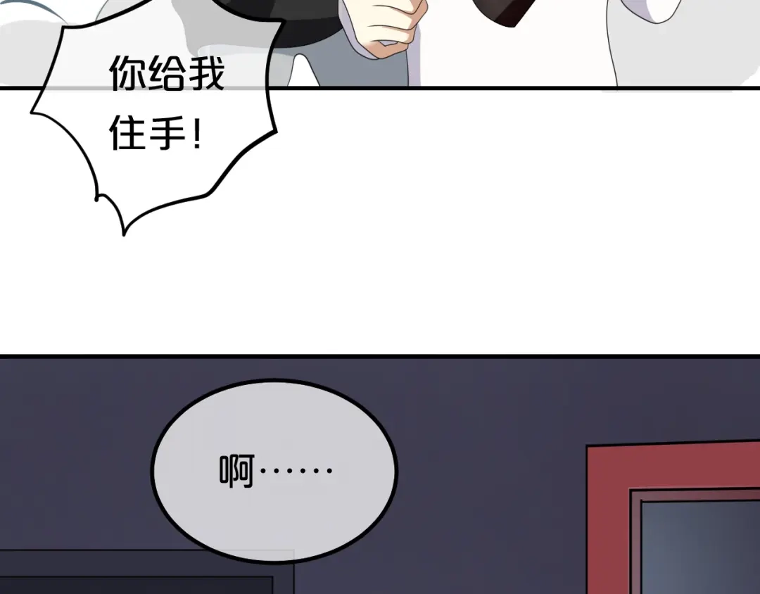 《零分偶像》第81话（上）等你来 第18页