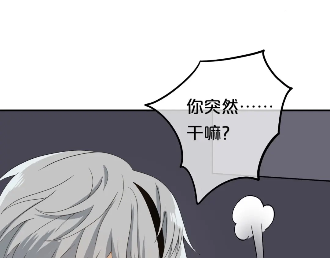 《零分偶像》第81话（上）等你来 第44页