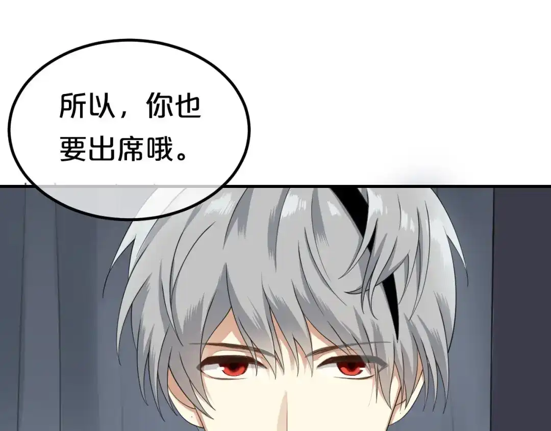 《零分偶像》第81话（上）等你来 第31页