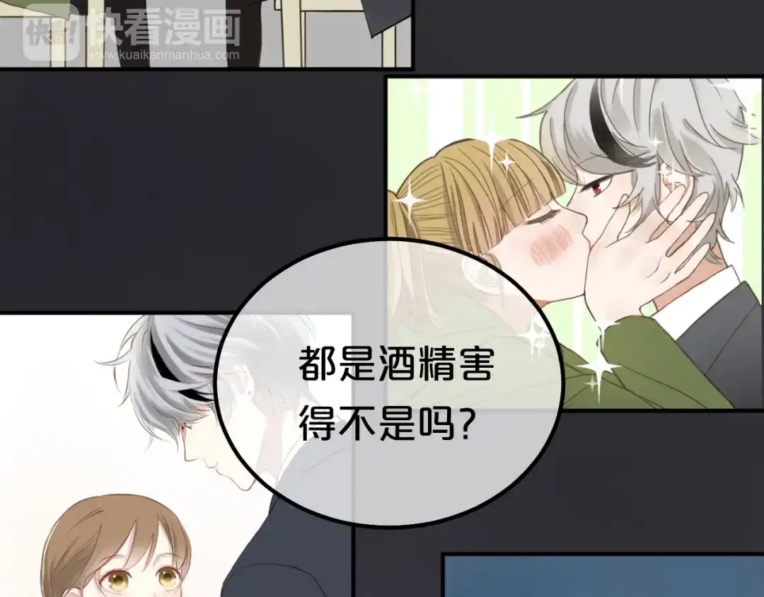 《零分偶像》第81话（上）等你来 第12页