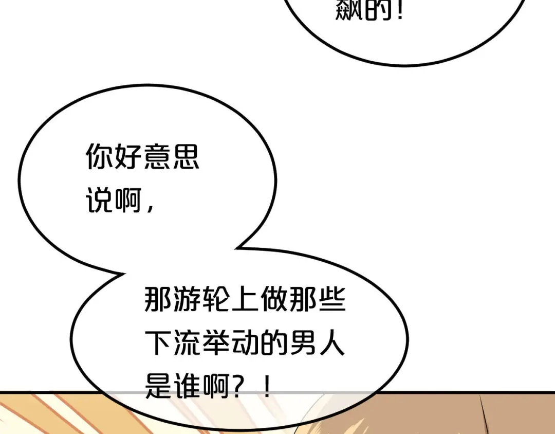 《零分偶像》第81话（上）等你来 第5页