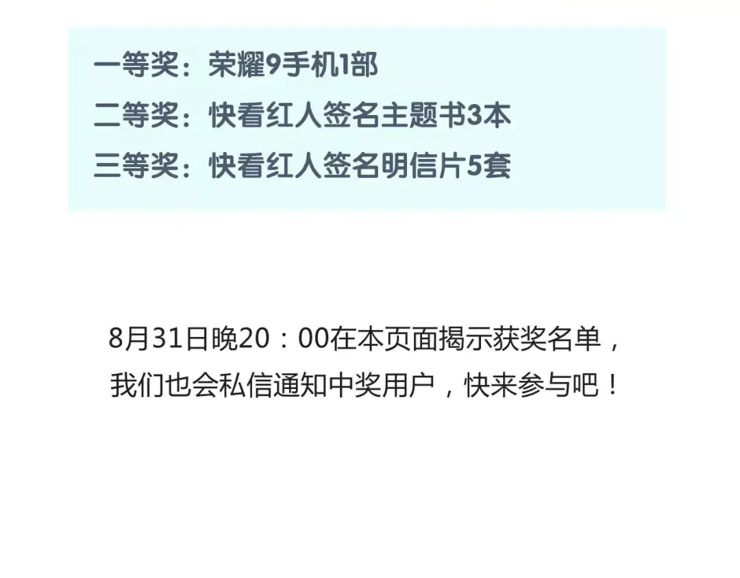 《零分偶像》零分偶像X荣耀 第81页